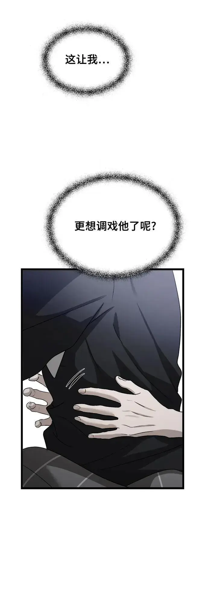 《从梦到自由》第102话图51