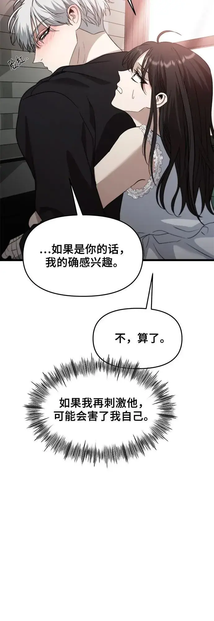 《从梦到自由》第102话图54