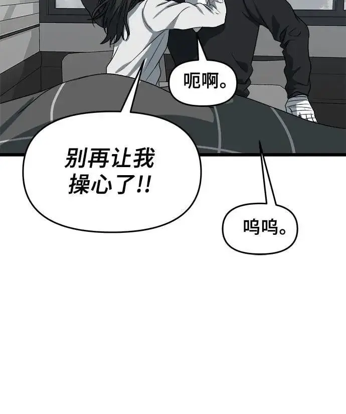 《从梦到自由》第102话图6