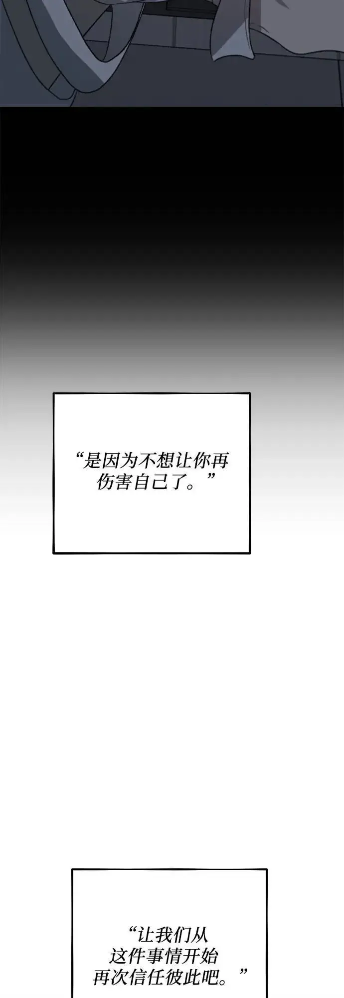 《从梦到自由》第102话图68