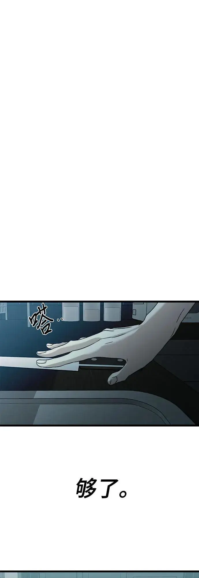 《从梦到自由》第102话图71