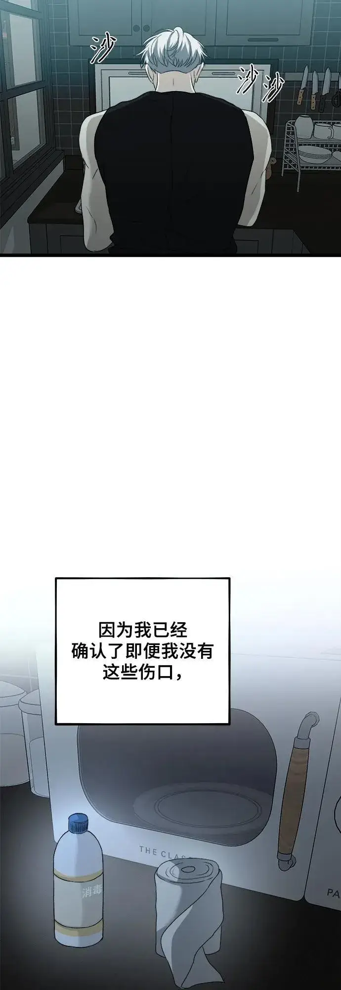 《从梦到自由》第102话图72