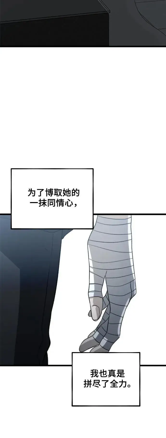 《从梦到自由》第102话图74