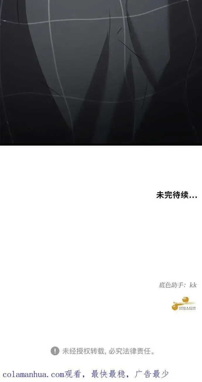 《从梦到自由》第102话图78