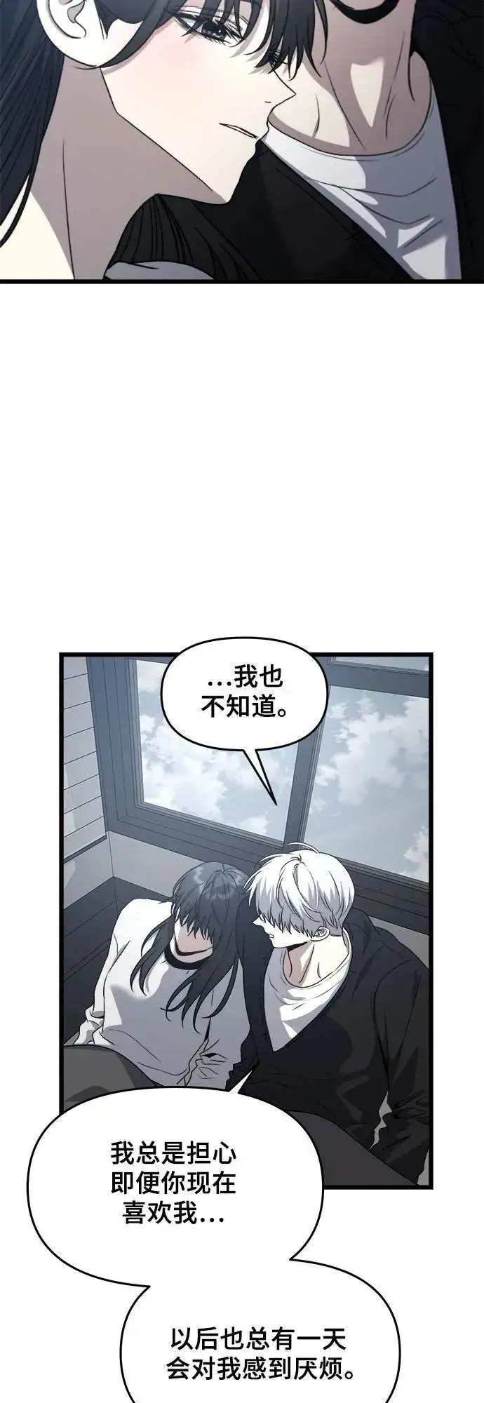 《从梦到自由》第102话图8