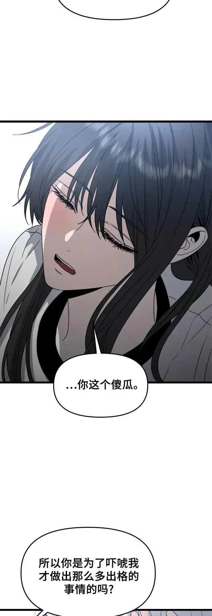 《从梦到自由》第102话图9