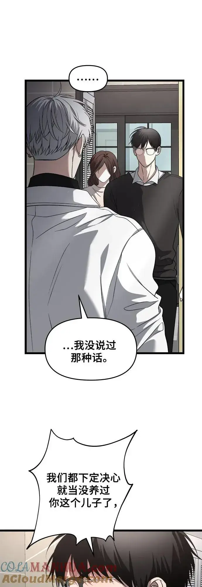 《从梦到自由》第105话图10