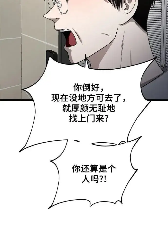 《从梦到自由》第105话图11