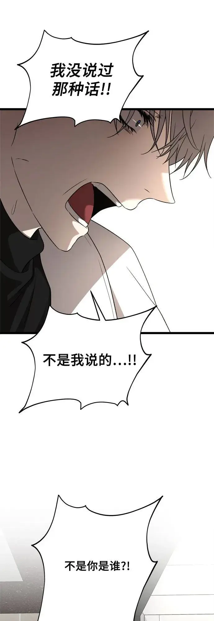 《从梦到自由》第105话图12
