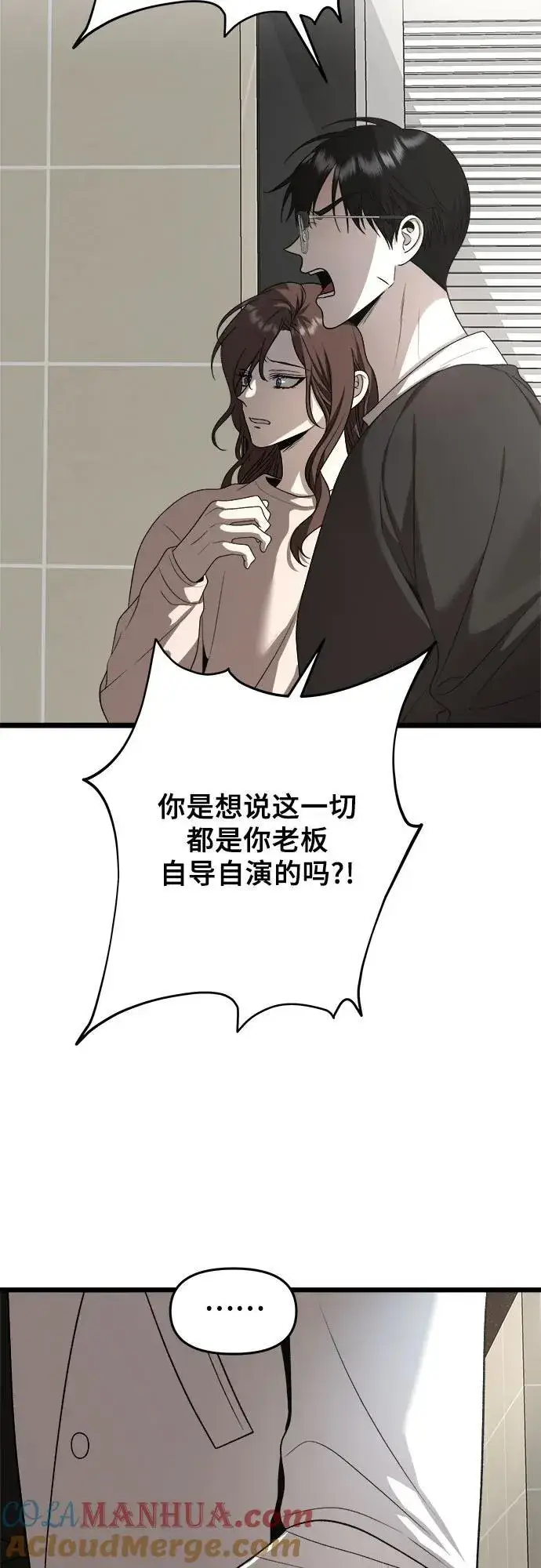 《从梦到自由》第105话图13