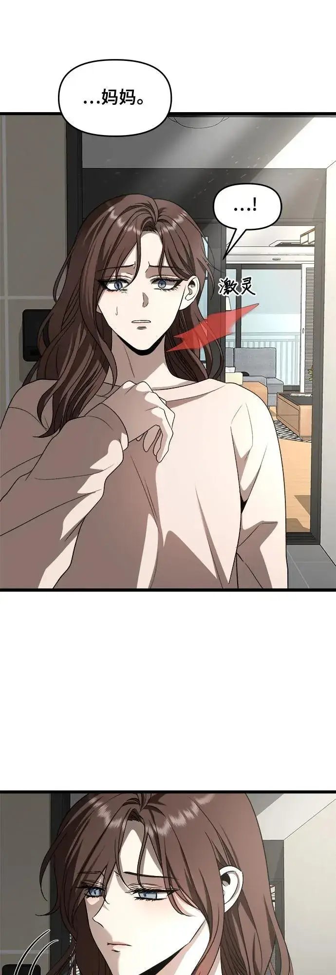 《从梦到自由》第105话图15