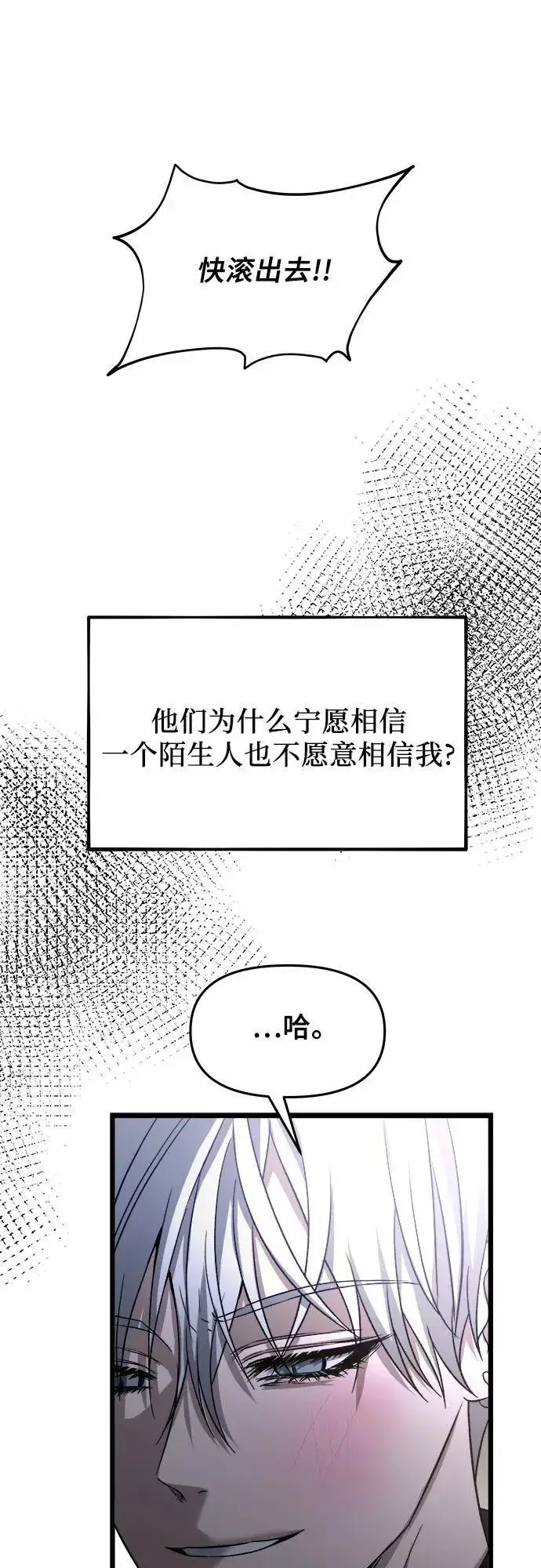 《从梦到自由》第105话图18