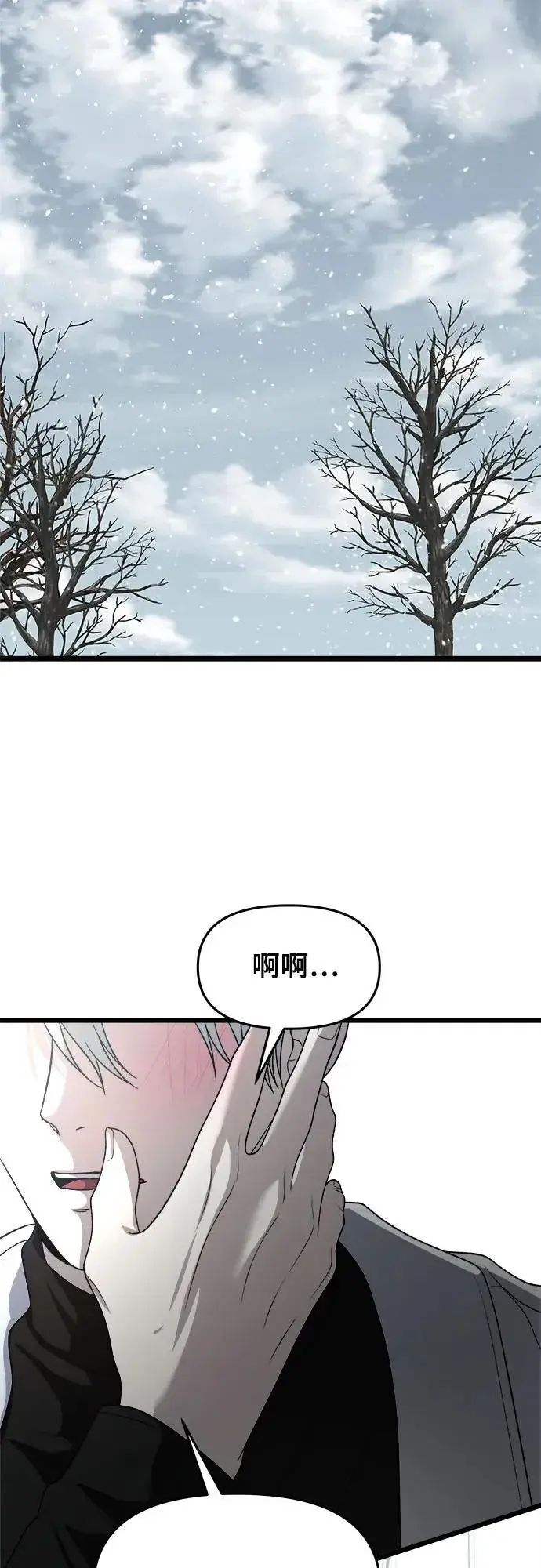 《从梦到自由》第105话图20