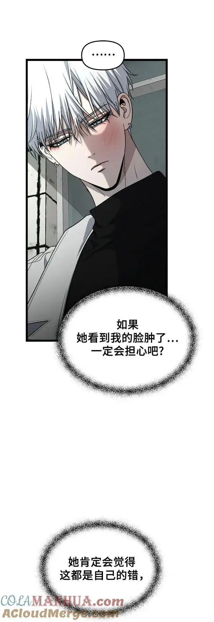 《从梦到自由》第105话图22