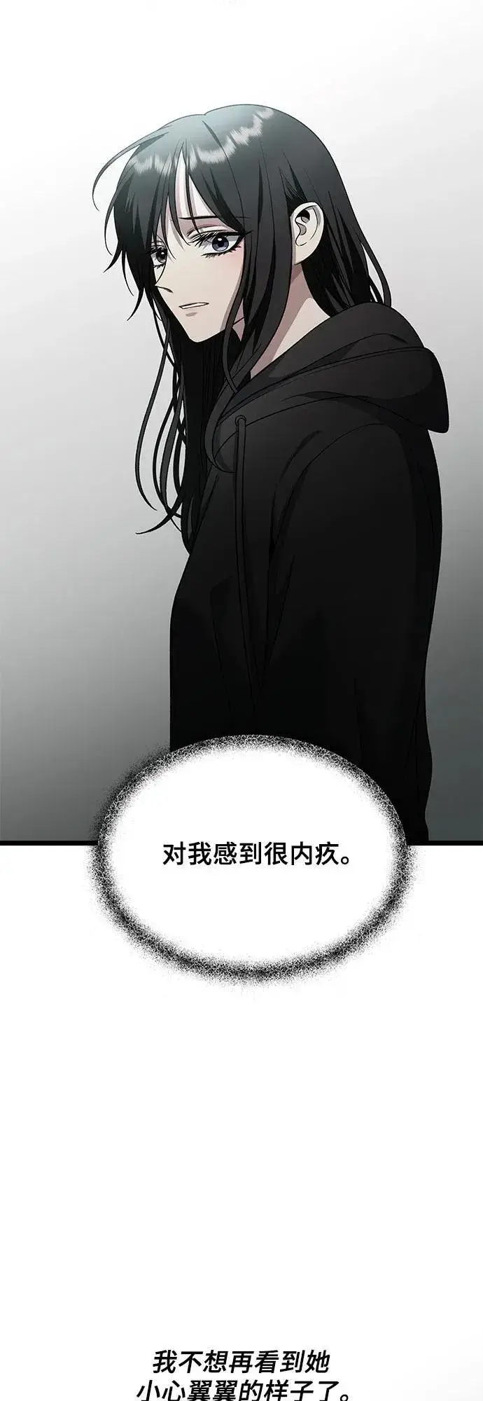 《从梦到自由》第105话图23