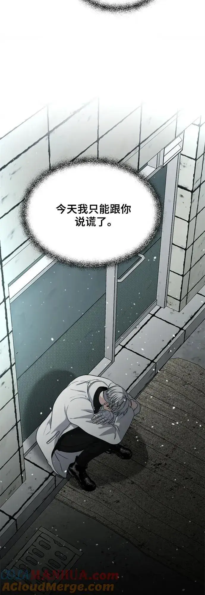 《从梦到自由》第105话图25