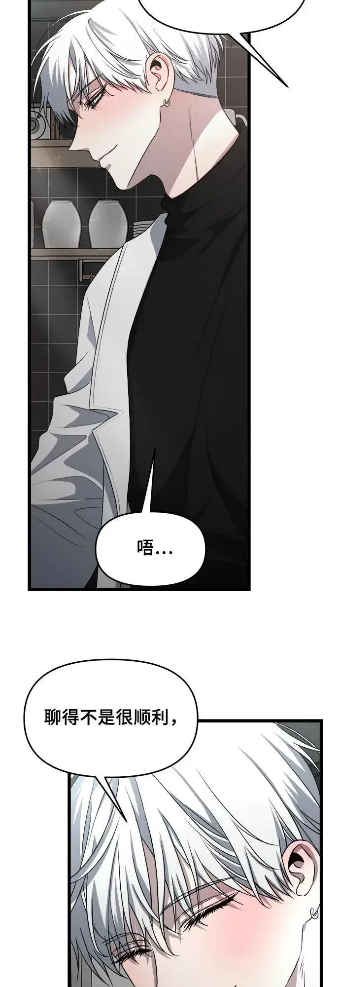 《从梦到自由》第105话图30