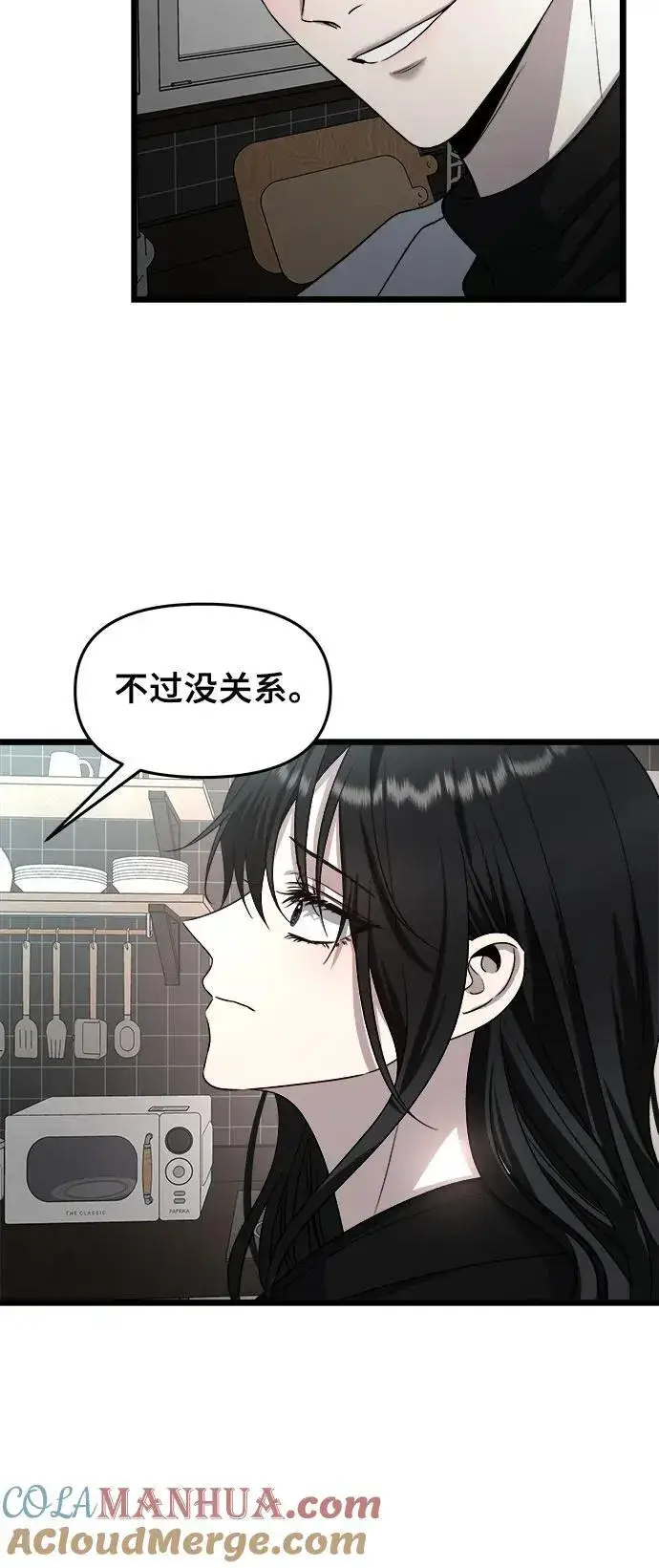 《从梦到自由》第105话图31