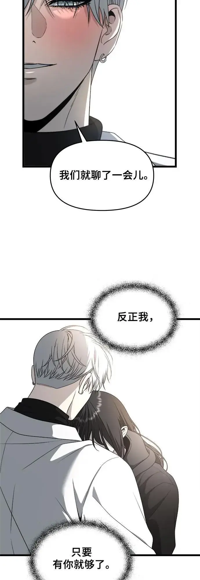 《从梦到自由》第105话图33