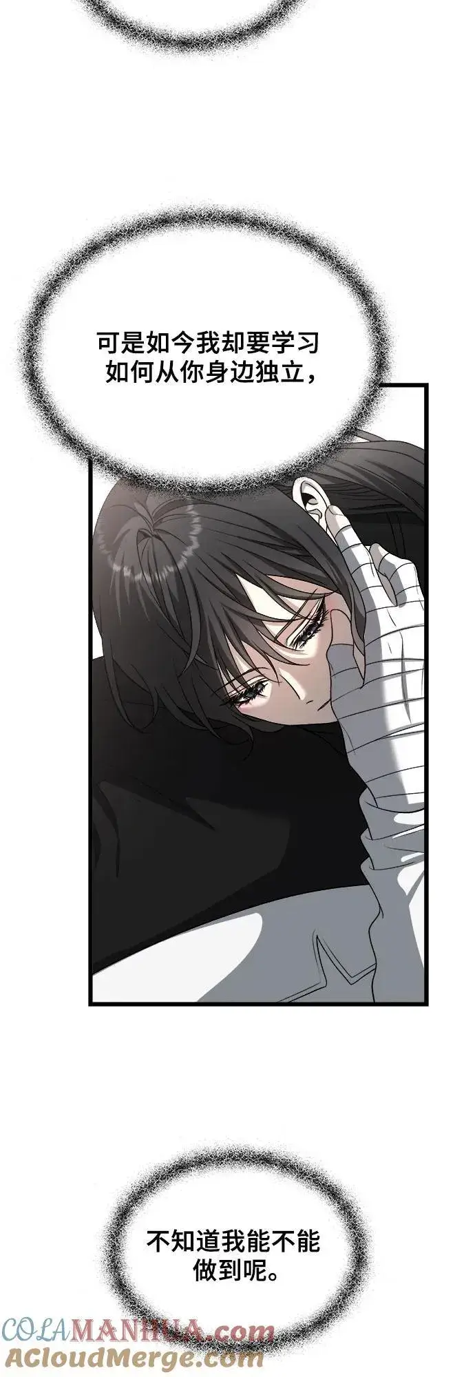 《从梦到自由》第105话图34