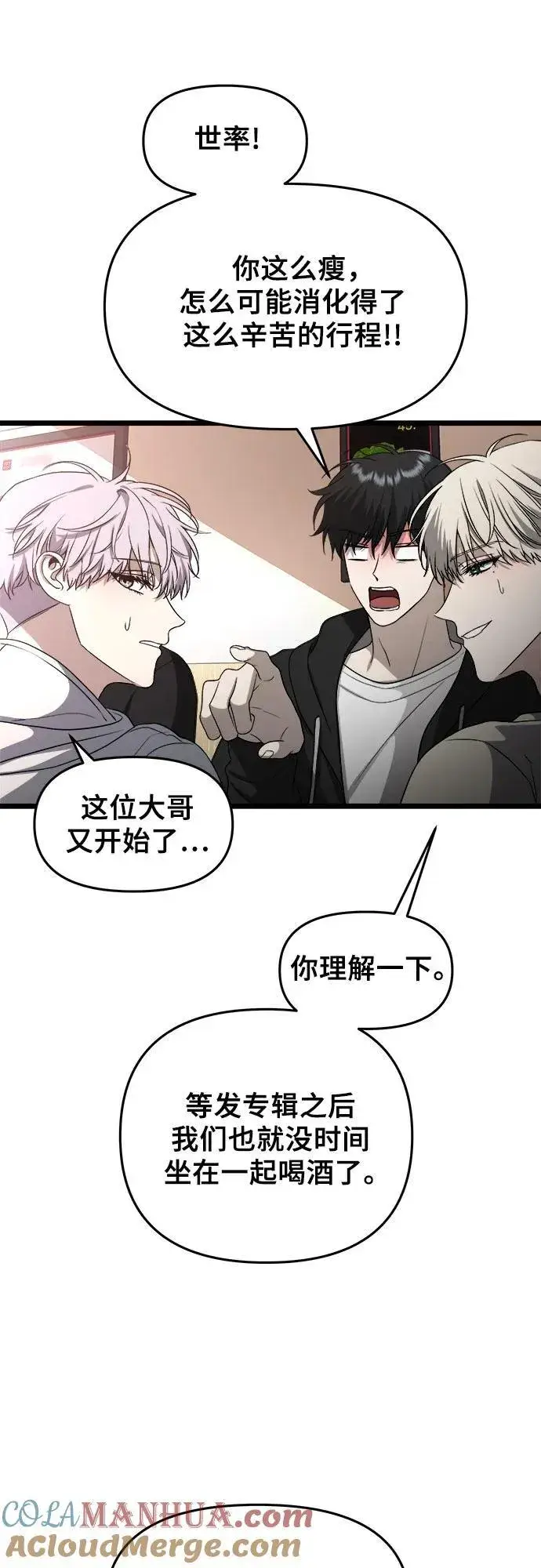 《从梦到自由》第105话图37
