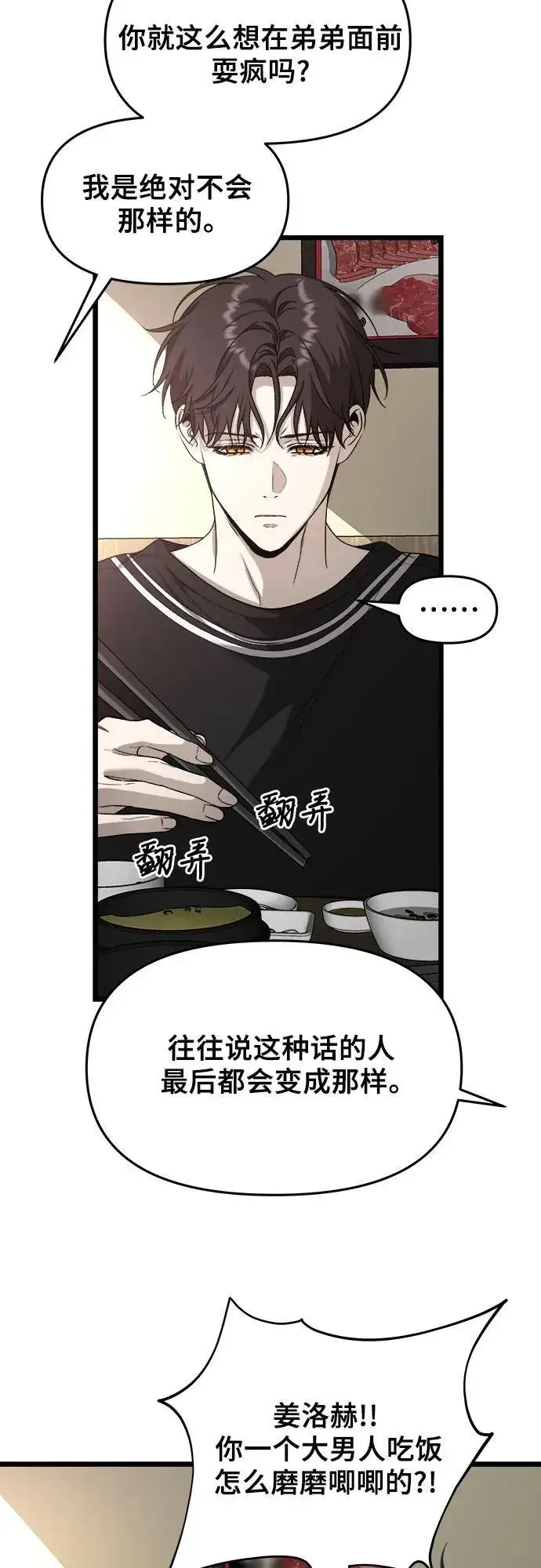 《从梦到自由》第105话图38