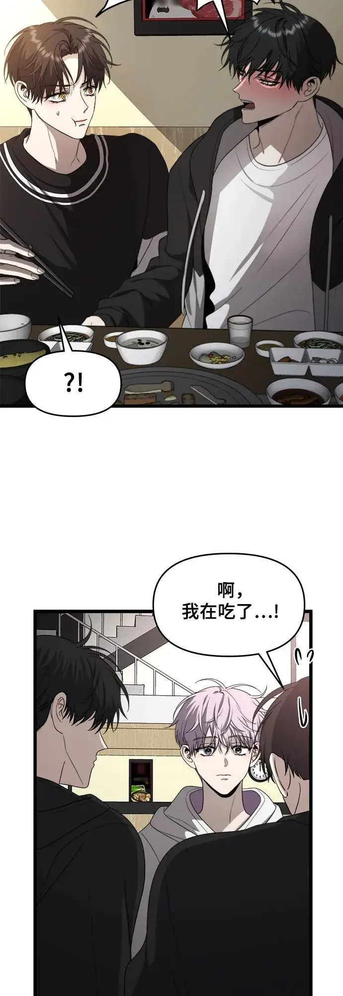 《从梦到自由》第105话图39