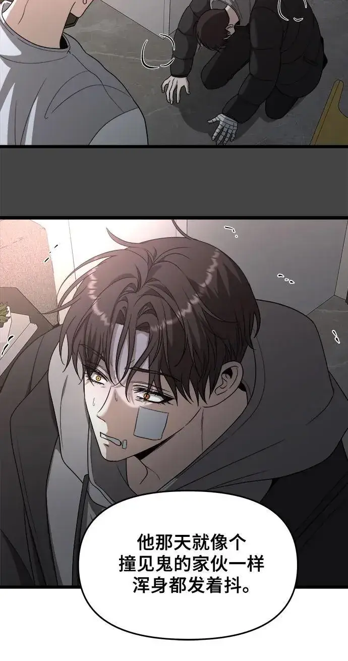《从梦到自由》第105话图41