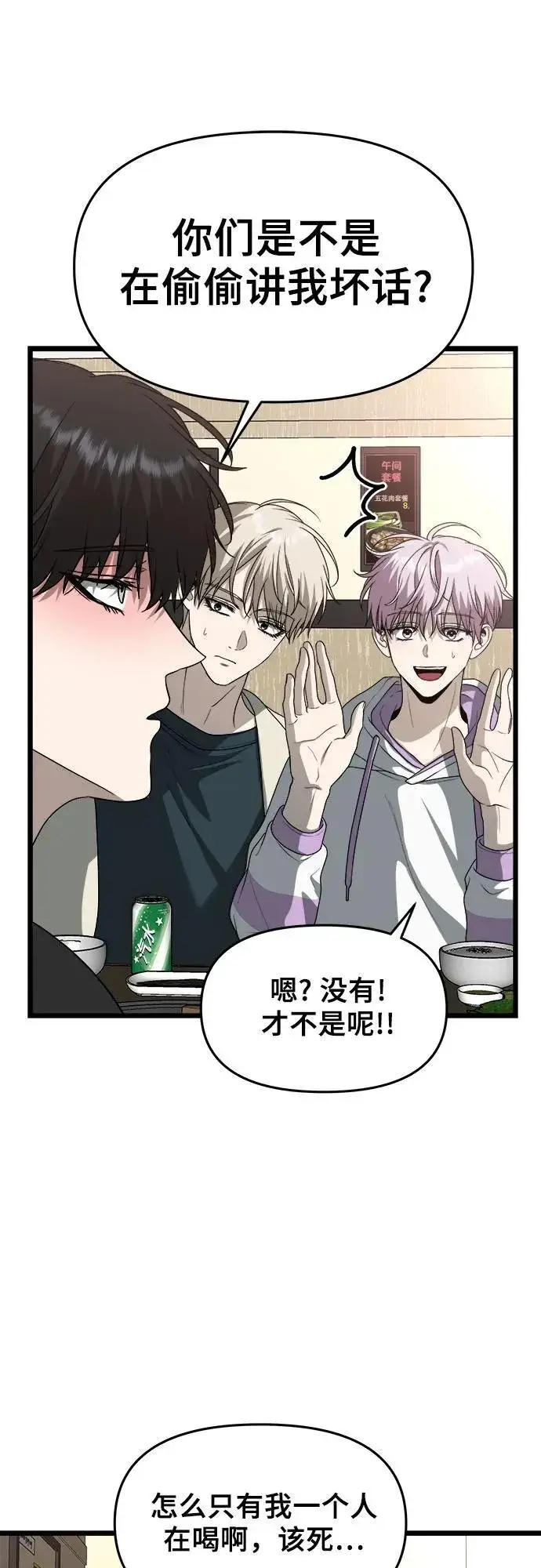 《从梦到自由》第105话图42