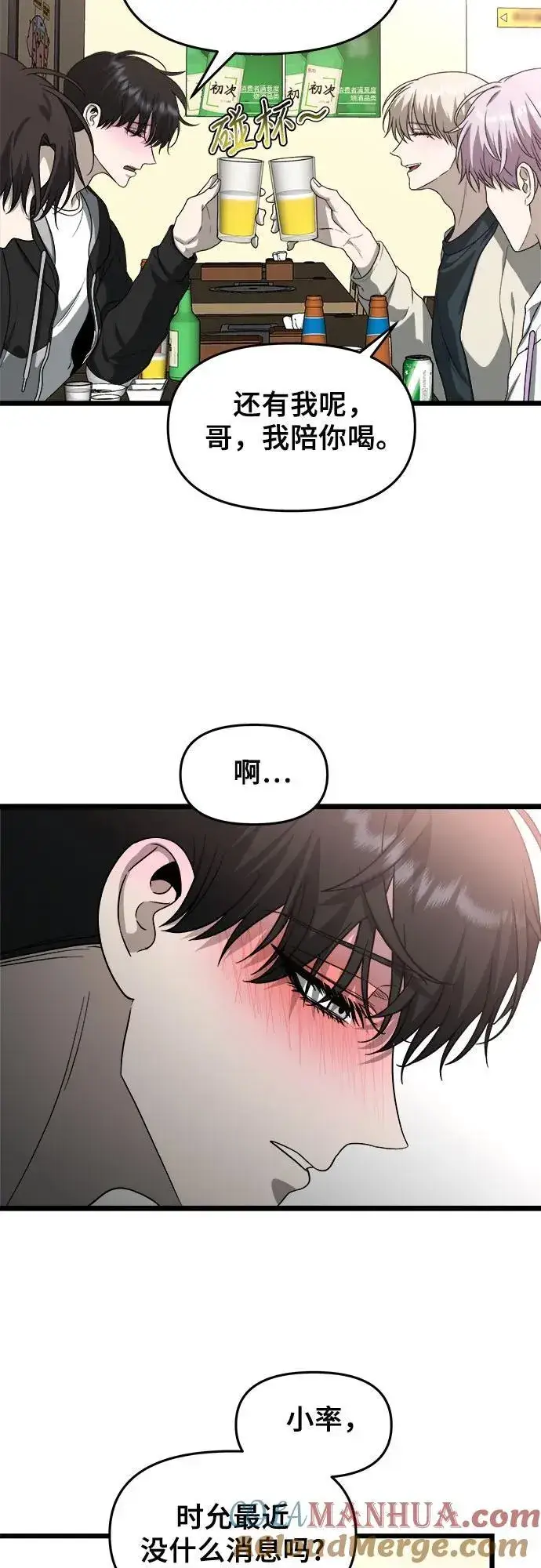 《从梦到自由》第105话图43