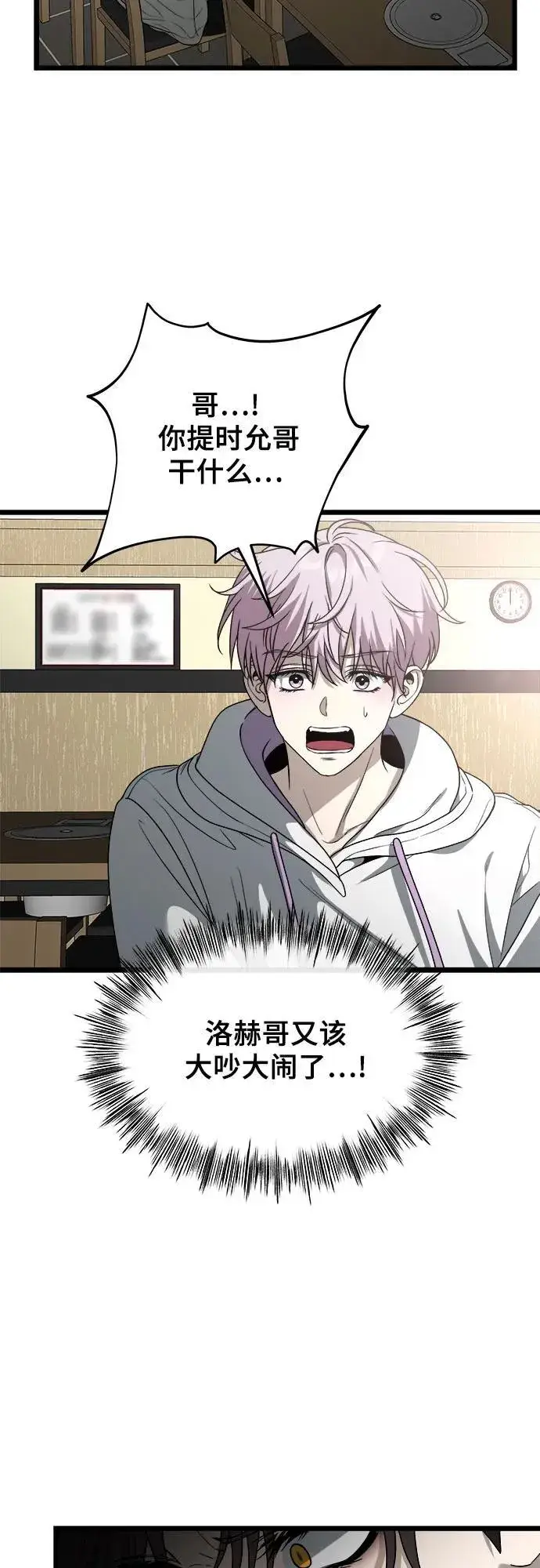 《从梦到自由》第105话图45