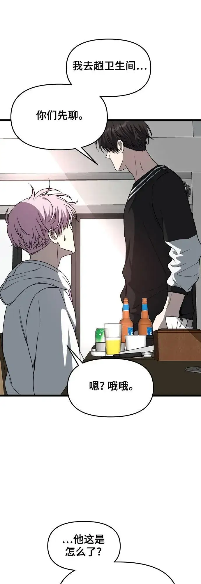 《从梦到自由》第105话图47