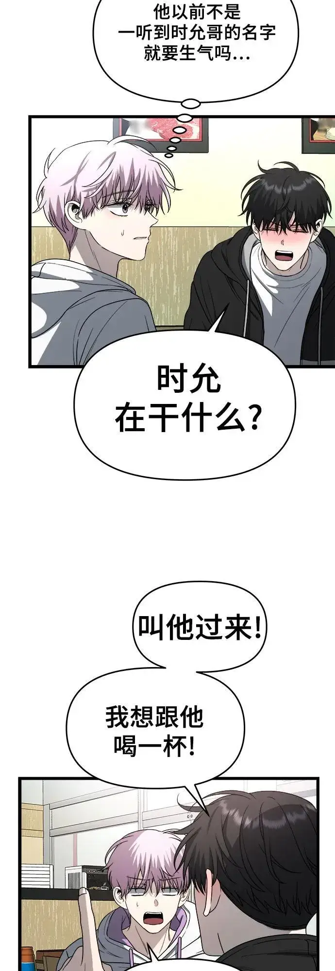 《从梦到自由》第105话图48