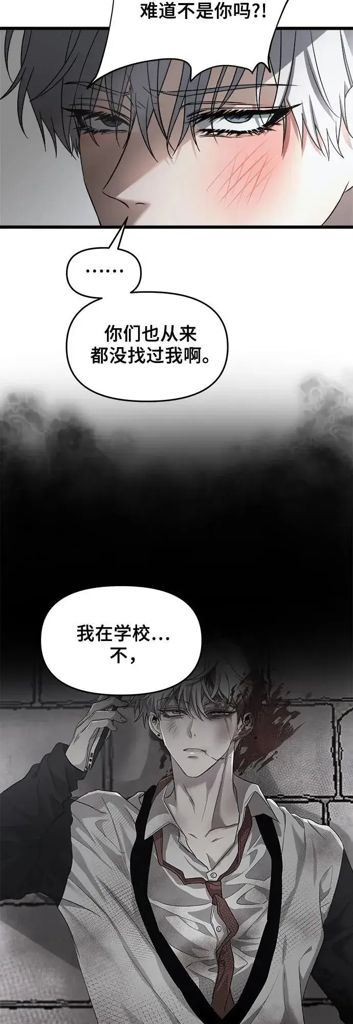 《从梦到自由》第105话图5