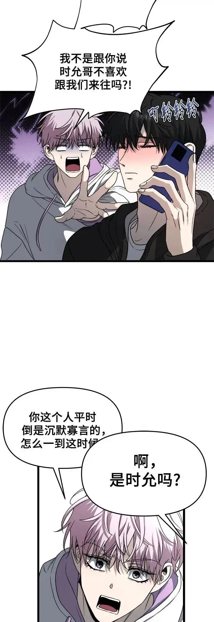 《从梦到自由》第105话图50