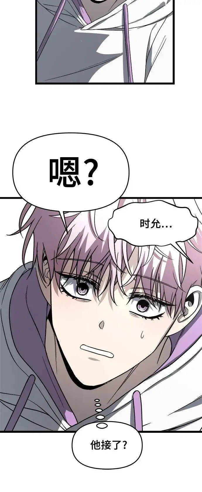 《从梦到自由》第105话图51