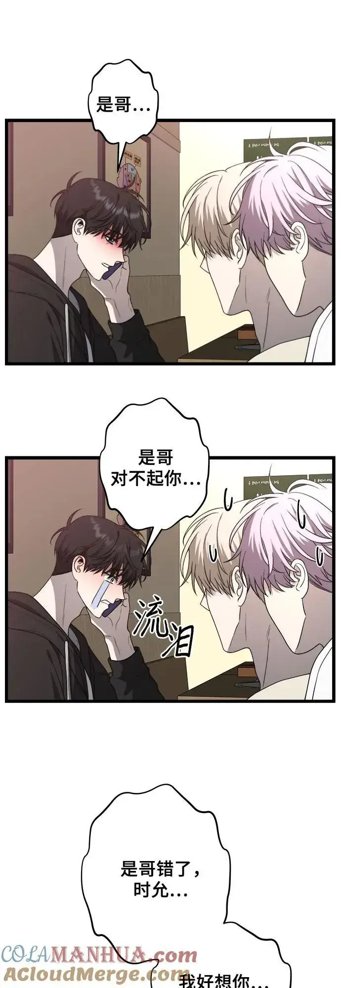 《从梦到自由》第105话图52