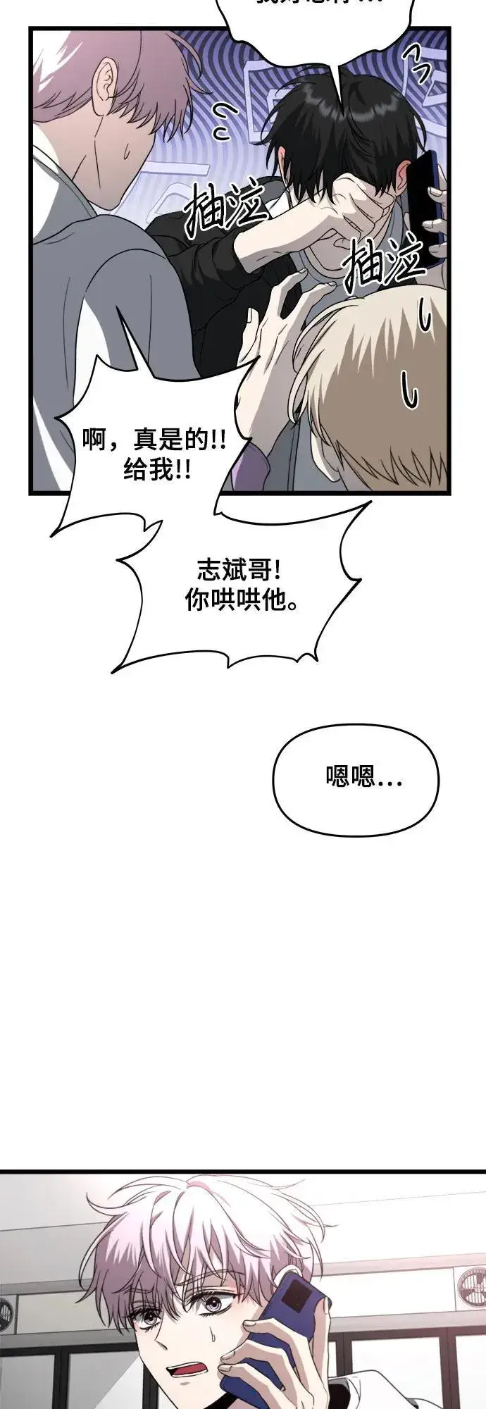 《从梦到自由》第105话图53