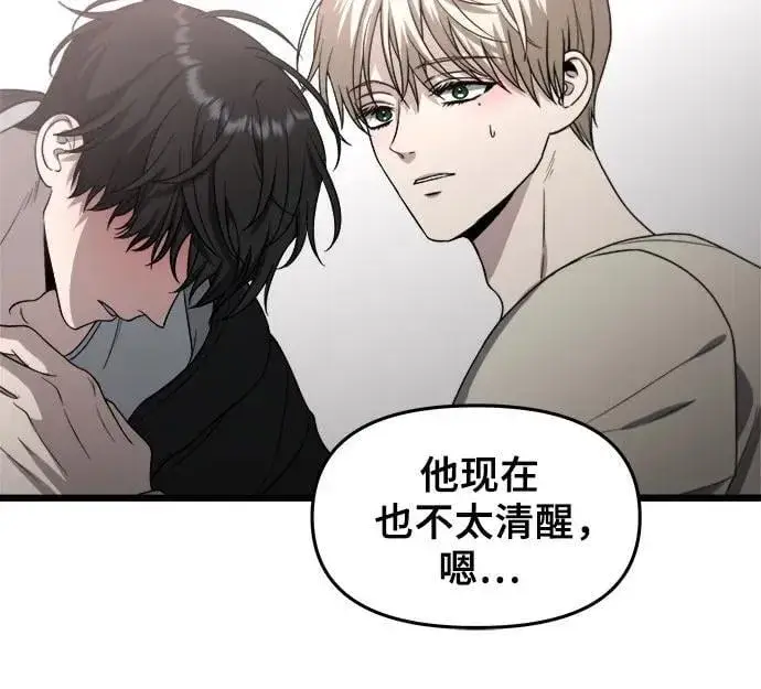 《从梦到自由》第105话图56