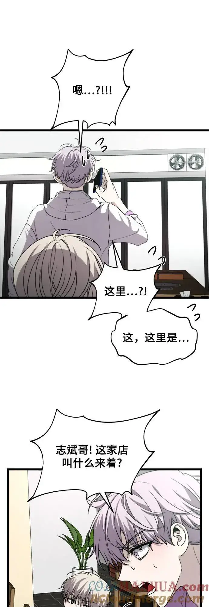 《从梦到自由》第105话图58