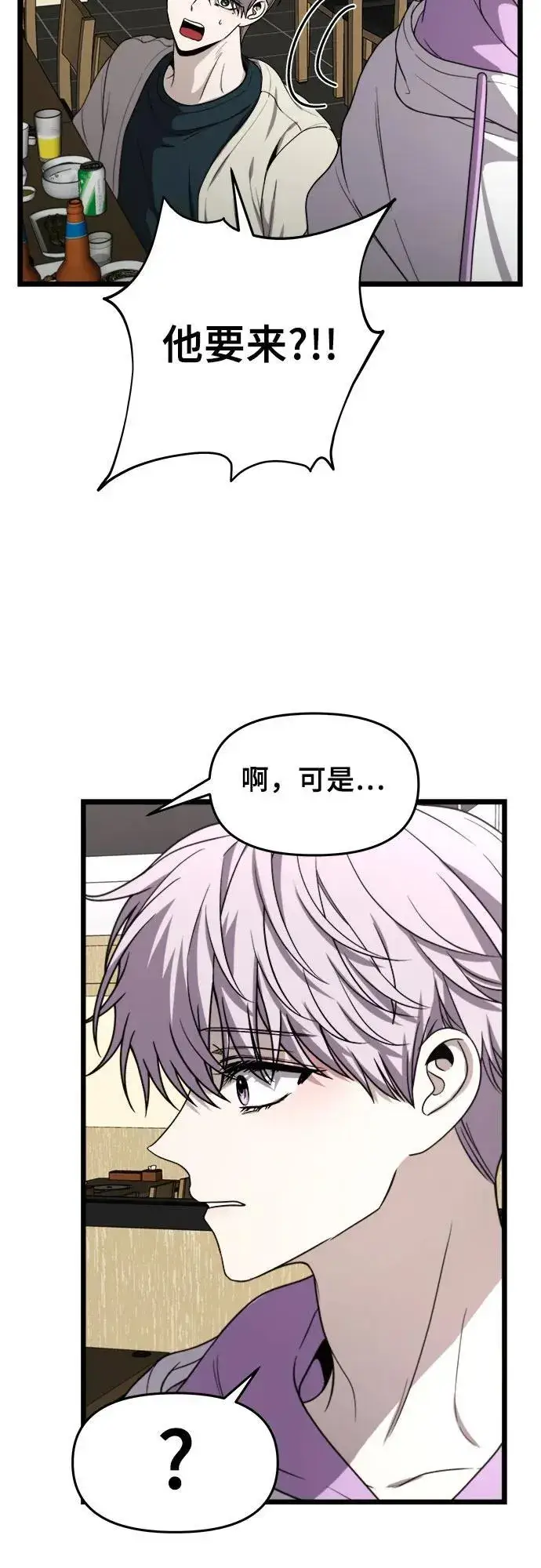 《从梦到自由》第105话图59