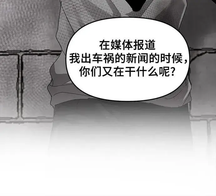 《从梦到自由》第105话图6
