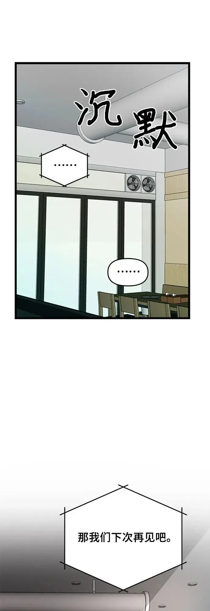 《从梦到自由》第105话图62