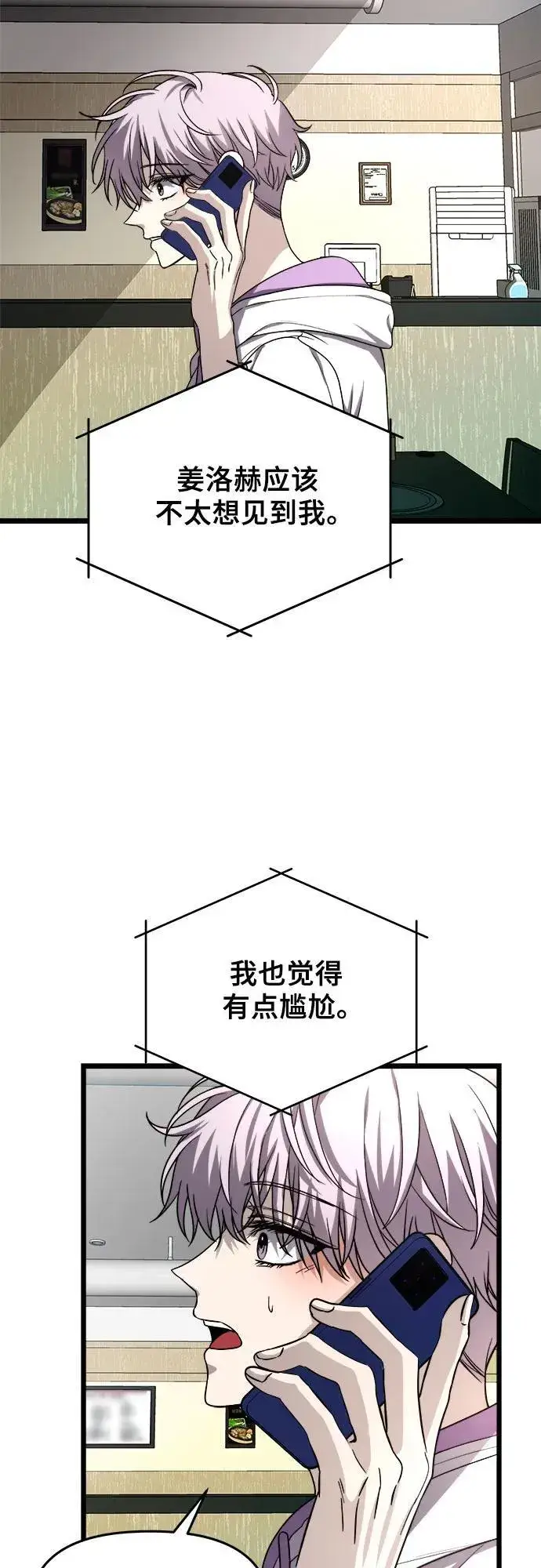 《从梦到自由》第105话图63