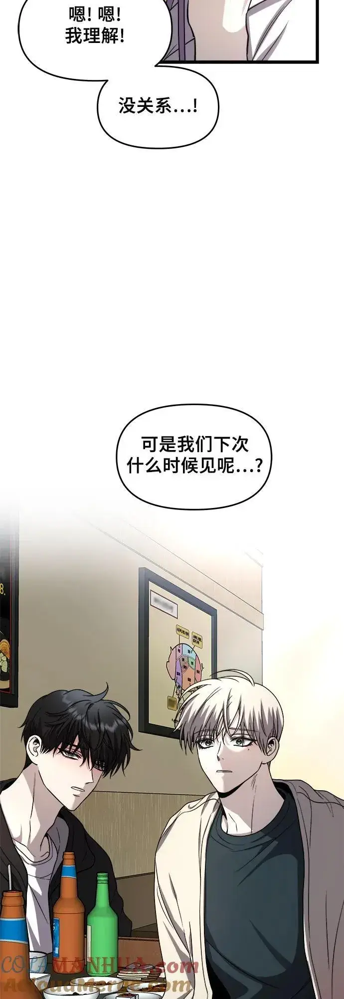 《从梦到自由》第105话图64