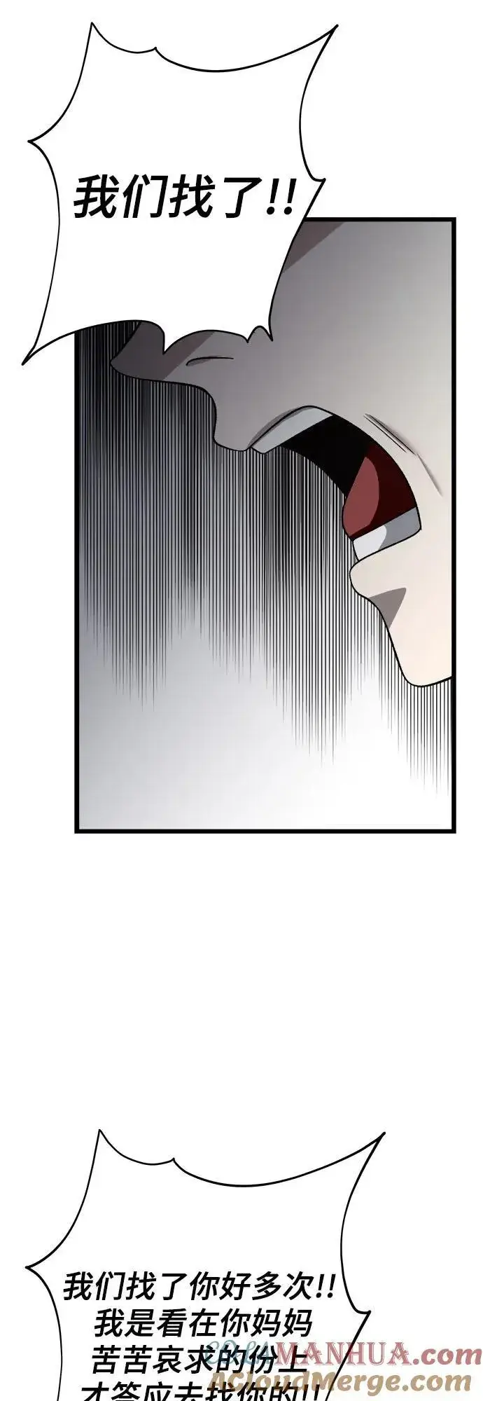《从梦到自由》第105话图7