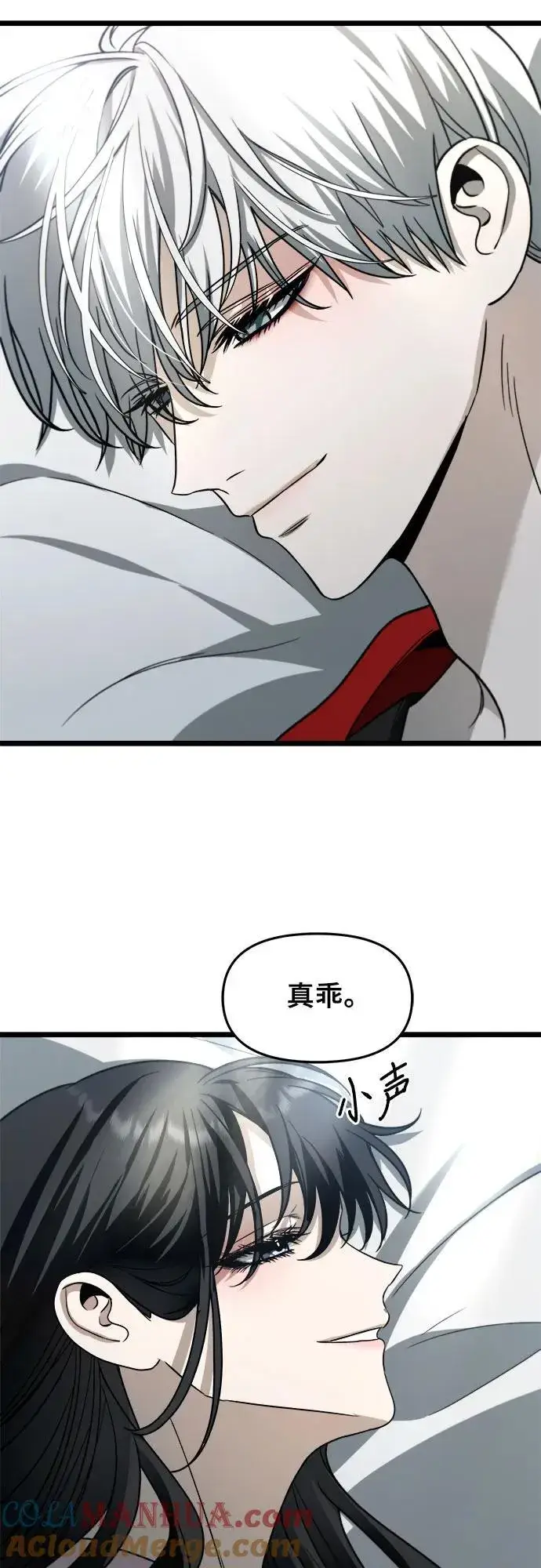 《从梦到自由》第105话图70