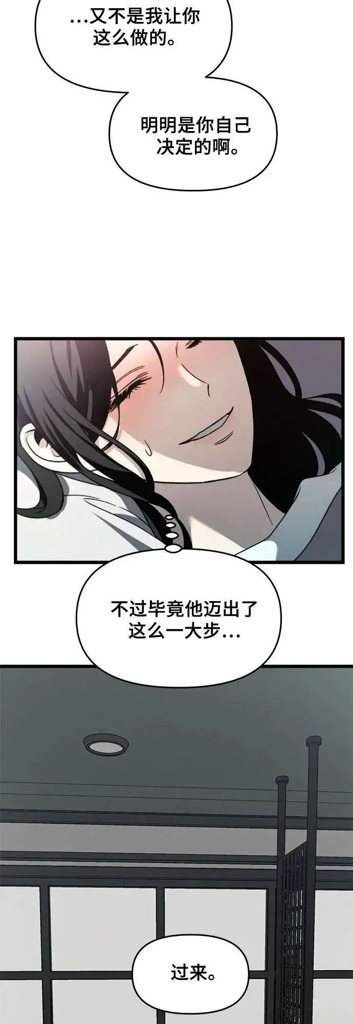 《从梦到自由》第105话图74