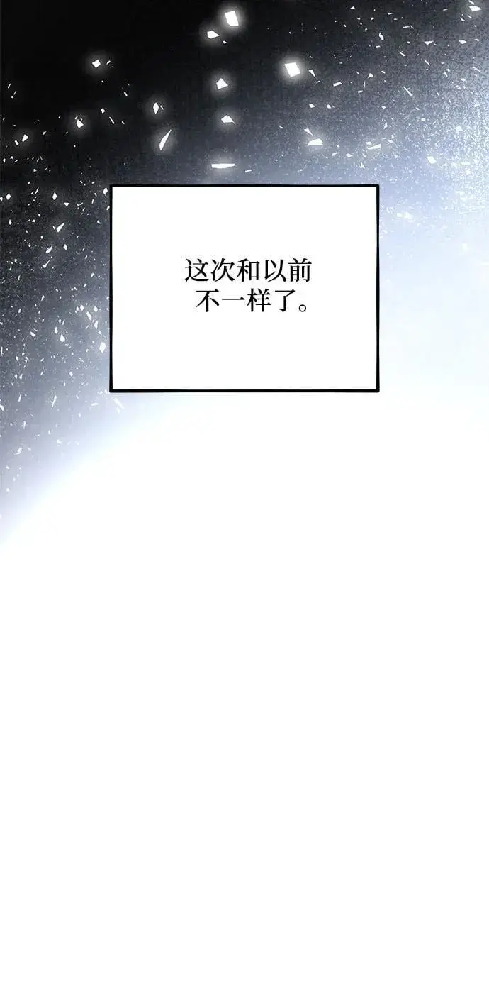《从梦到自由》第105话图77