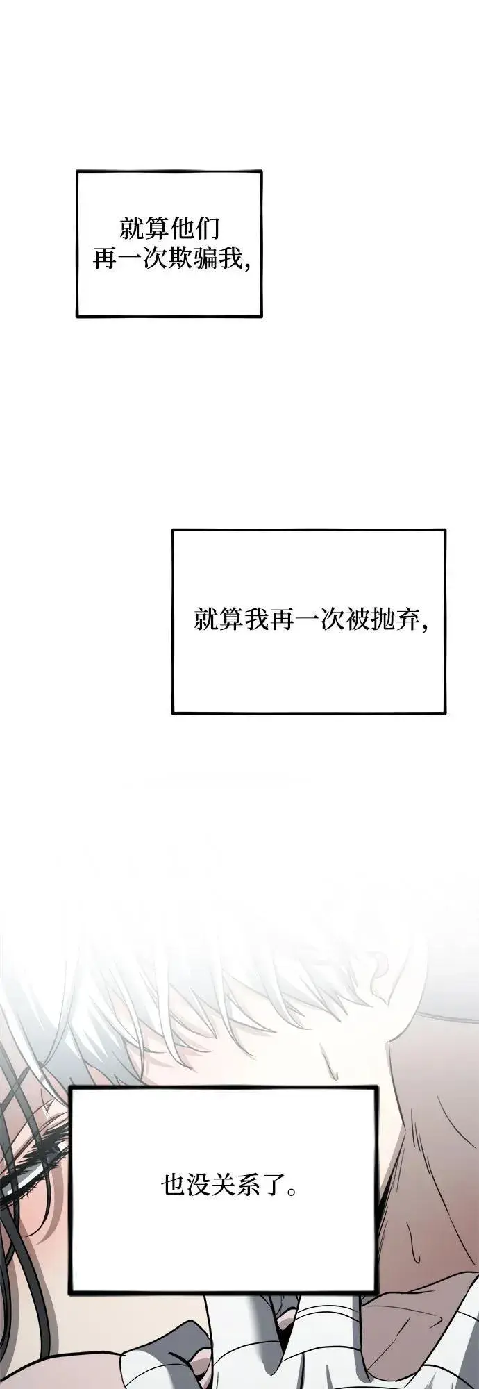 《从梦到自由》第105话图78
